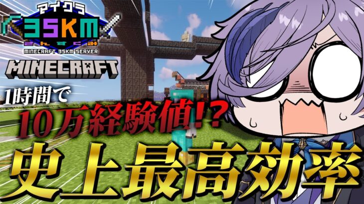 【Minecraft】ついに最強の経験値トラップ導入だ！【榊ネス/にじさんじ】