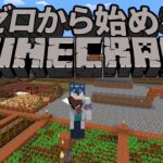 【ゼロから始めるMinecraft】地下に変なダンジョン見つけたぞ!!【レオス・ヴィンセント】