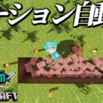 【Minecraft】吸音材が貼れなかったのでポーション製造機作ります【榊ネス/にじさんじ】