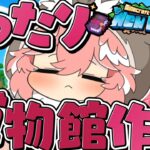 【 Minecraft 】2時間ほどまったり建築～✨【鷹嶺ルイ/ホロライブ】