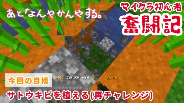 【Minecraft】エンチャントへの道-2 #13