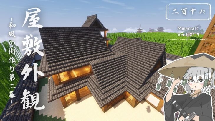 【Minecraft】天空世界で暮らしたい #216【ゆっくり実況】