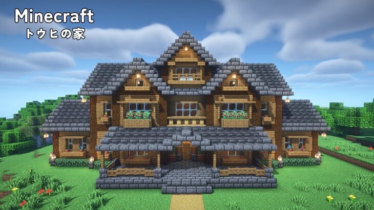 【マイクラ】トウヒと深層岩を使った大きな家の作り方【マインクラフト】【Minecraft】