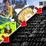 【Minecraft】魔法を使って要素がありすぎる異世界でサバイバル【ゆっくり実況】