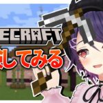 【Minecraft】１人マイクラやってみっか～～！【あおぎり高校】