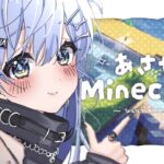 〖 Minecraft 〗#5 あさかつマイクラ生活、あなたの風邪はどこから？の巻〖 ぶいすぽっ！ / 夜乃くろむ 〗