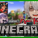 【Minecraft】みんなでハードコアマインクラフトいくぞ～～～～い【アルランディス/ホロスターズ】