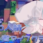 【#Minecraft】建築（特に飾り付け）とペットについて教えてほしい‼初心者マイクラ【#さぎクラ】