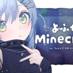 〖 Minecraft 〗 #8 よふかしマイクラ生活、低気圧敗北部。の巻〖 ぶいすぽっ！ / 夜乃くろむ 〗