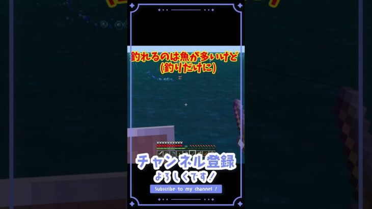 マイクラ！釣りでエンチャントの本つれています！初めのころに釣りしてれば！【マイクラ／マインクラフト／Minecraft】