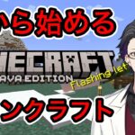 昼から始めるマインクラフト　ネザーに行こう【マイクラ】【Minecraft】【マスター】
