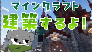 【Minecraft】白い家の内装つくり【朱サバ】