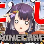 【Minecraft】久しぶりにじ鯖ぶらり。【海妹四葉/にじさんじ】