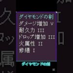 【Minecraft】おすすめのツールエンチャント