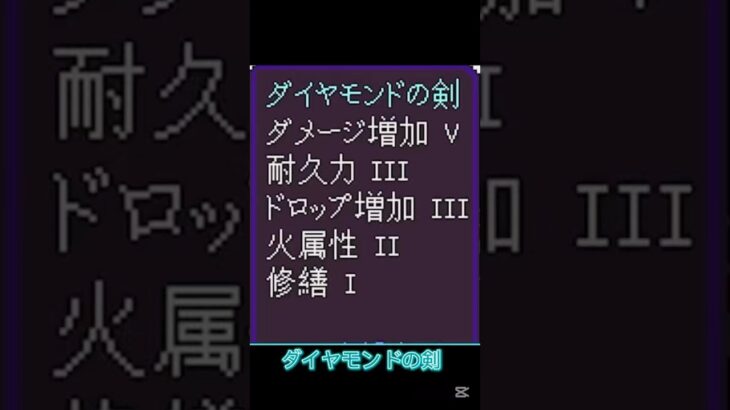 【Minecraft】おすすめのツールエンチャント