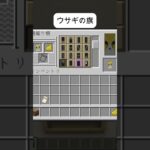 ウサギの旗～Minecraft Banner Design～マイクラ