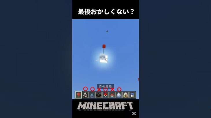 ※Minecraft Editionです#shorts #short #マイクラ#minecraft