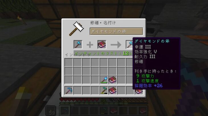 Minecraft Hardcore v1.21.5 #04 エンチャント
