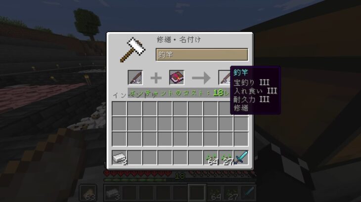 Minecraft Hardcore v1.21.5 #08 釣り竿エンチャント