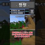 【Minecraft】『襲撃』異能力紹介 New_Ability_Wars #マイクラ #データパック #minecraft