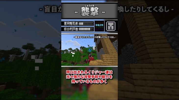 【Minecraft】『襲撃』異能力紹介 New_Ability_Wars #マイクラ #データパック #minecraft