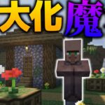【Minecraft】魔法の森を探して遠出!!巨大化魔法に空中の館にそして・・・？/極夜と白夜の世界 Part6【ゆっくり実況】