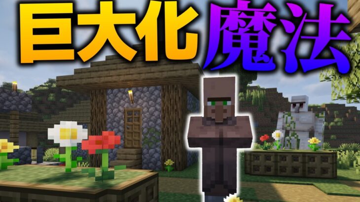 【Minecraft】魔法の森を探して遠出!!巨大化魔法に空中の館にそして・・・？/極夜と白夜の世界 Part6【ゆっくり実況】