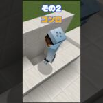 簡単でおしゃれなキッチン建築３選【マイクラ】【Minecraft】 #Shorts