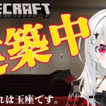 【 #Minecraft 】#ペールオーク で城建築！朝までのんびり #耐久 ！睡眠導入にもどうぞ～！【 #新人VTuber 】#マインクラフト #マイクラ