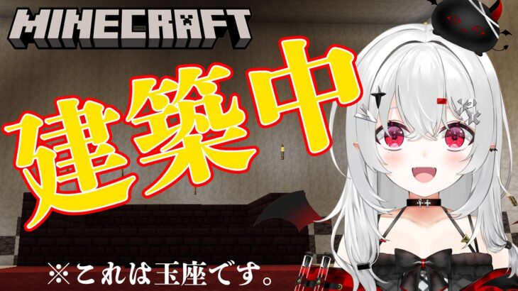 【 #Minecraft 】#ペールオーク で城建築！朝までのんびり #耐久 ！睡眠導入にもどうぞ～！【 #新人VTuber 】#マインクラフト #マイクラ
