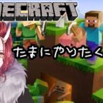 エンドラ倒す！！ サバイバル建築 【Minecraft マイクラ建築】Ver.1.21.5 JAVA版【戦国ローグVtuber】