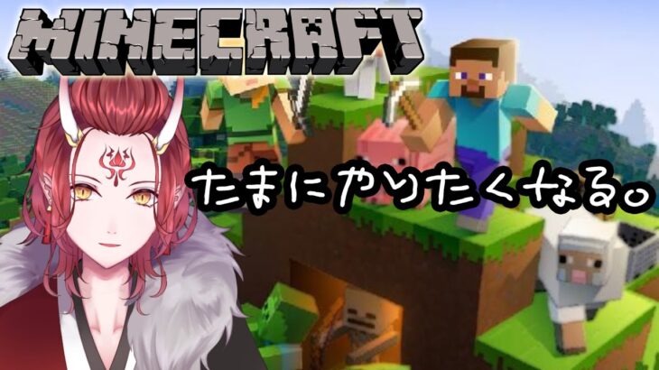 素材集め？作る？ サバイバル建築 【Minecraft マイクラ建築】Ver.1.21.5 JAVA版【戦国ローグVtuber】