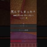 世界一運が悪い男【マインクラフト/Minecraft】 #マイクラ #マインクラフト #minecraft
