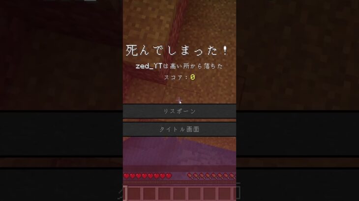 世界一運が悪い男【マインクラフト/Minecraft】 #マイクラ #マインクラフト #minecraft