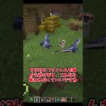 【Minecraft】マイクラにいるモブは一部何かを嫌うらしい【ゆっくり実況】#マイクラ #minecraft #shorts #ゆっくり実況 #小ネタ　#mob