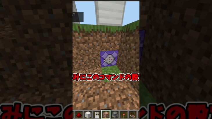 [Minecraft]簡単に作れる！鍵付きドア！！！#マイクラ #マインクラフト #マインクラフト統合版 #minecraftshorts #minecraft