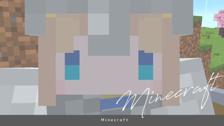 #Minecraft ￤建築よりも！探検！探検！探検！ですわ～　︱#雑談 ︱#vtuber
