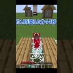 【Minecraft】100メートルをより遅く歩いて～【ゆっくり実況】 #マイクラ #minecraft #shorts #検証　#ゆっくり実況