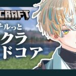 【Minecraft】深夜にソロハードコアをする一般コメディアン(22)がこちらです…【にじさんじ/緋八マナ】