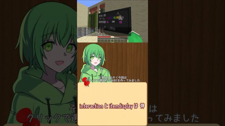Minecraft配布マップ作製日記2日目#shorts