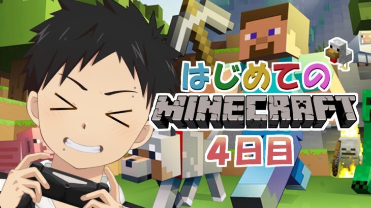 【完全初見】はじめてのエンチャント!!【Minecraft】#4