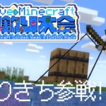 【Minecraft】#ホロGW釣り大会 ！！！釣りきち、参戦！！！【ホロライブ / AZKi】