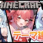 【Minecraft】GWコラボ✨建築で己の美的テンスをぶちかますのだ！！！【華鉈イオ/StellArt.】#新人vtuber