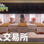 【#Minecraft】ここにきて始まる村人交易【Java】 #マイクラ #マイクラ建築