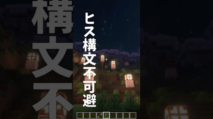 【#Minecraft】何がいい？に対する正解の回答について【Java】 #マイクラ