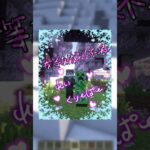【#Minecraft】我等平成永久不滅【Java】 #マイクラ