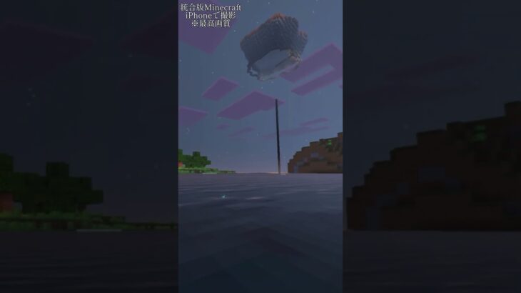 Minecraft公式影MODが凄すぎる！！　#中井鯖　#Minecraft #マインクラフト　#マイクラ　#影MOD #アプデ情報　#fyp