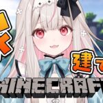 【Minecraft】Varium鯖に家を作りたい！【Varium/兎ノ花ののち】
