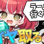 【Minecraft】マネージャーが家に来るまでにハードコアの世界でダイヤ掘り当てます。【個人Vtuber】#マインクラフト  　#マイクラ