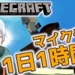【#Minecraft】デイリーマイクラ！(現在の作業：モブ動物園建築)_20250515 #マイクラ #マインクラフト